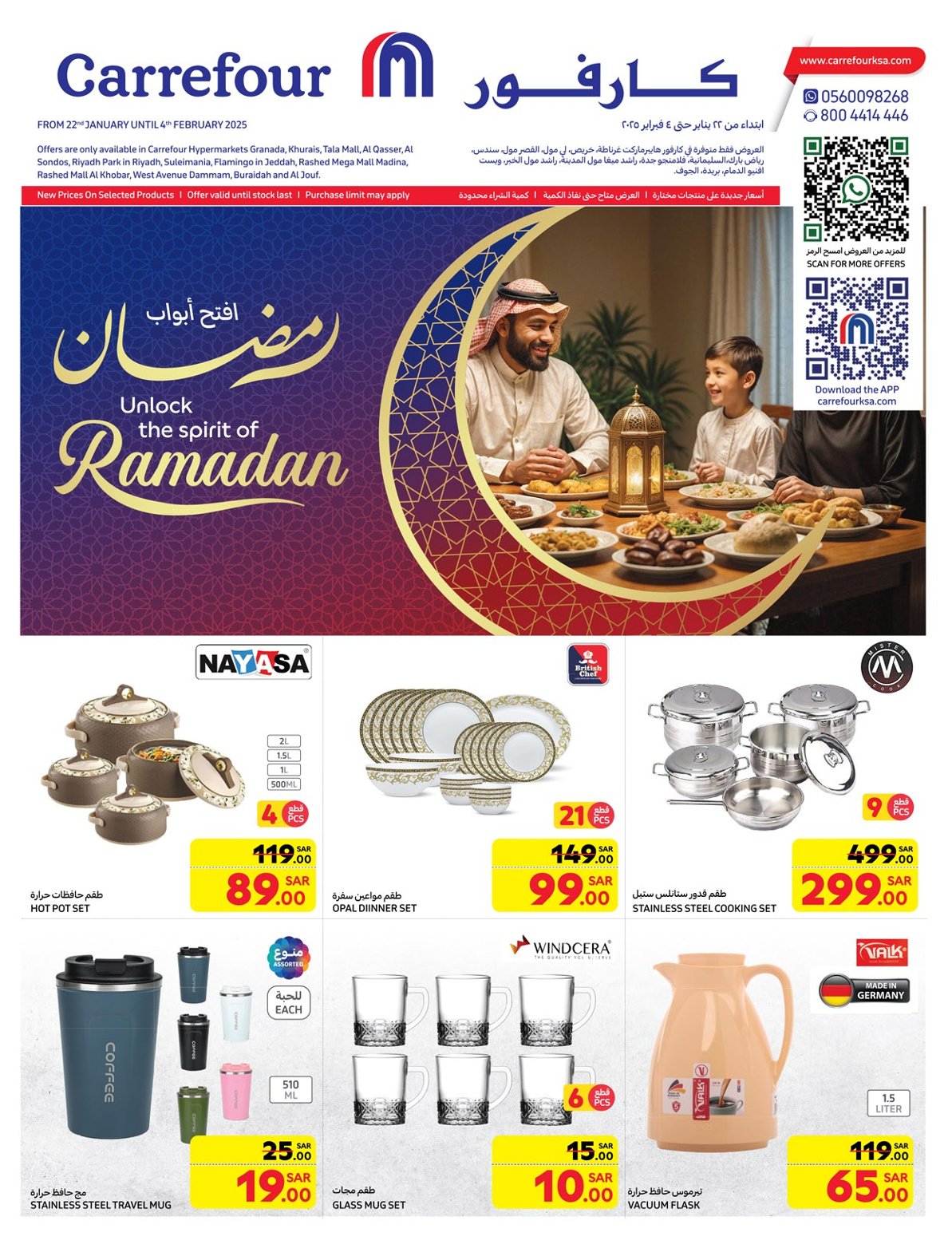 carrefour-saudi offers from 21jan to 4feb 2025 عروض كارفور السعودية من 21 يناير حتى 4 فبراير 2025 صفحة رقم 19